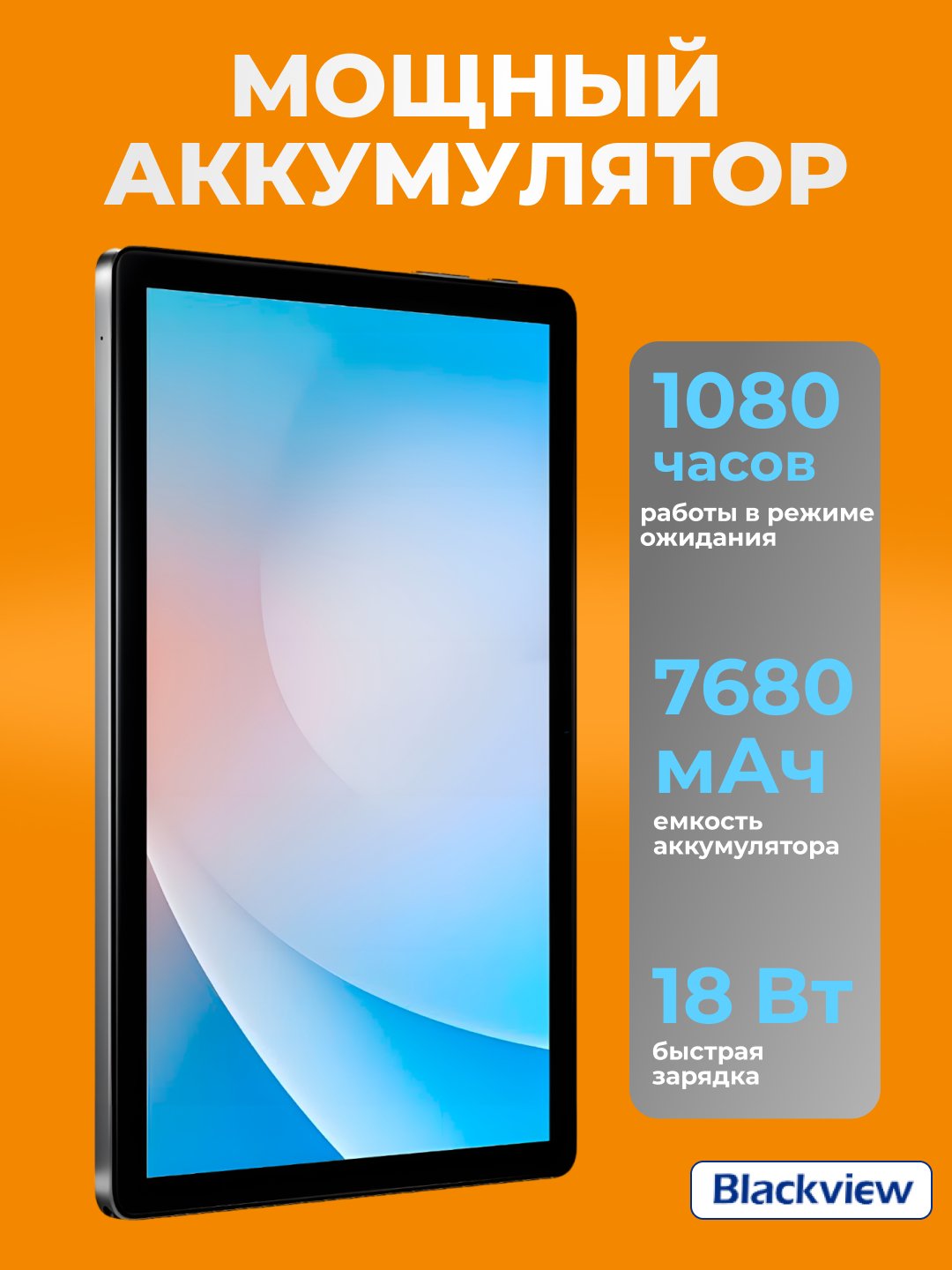 Blackview Tab 13 Pro 10.1" 8/128GB plansheti, LTE, + Blackview R8 PRO smart soati sovg‘asi