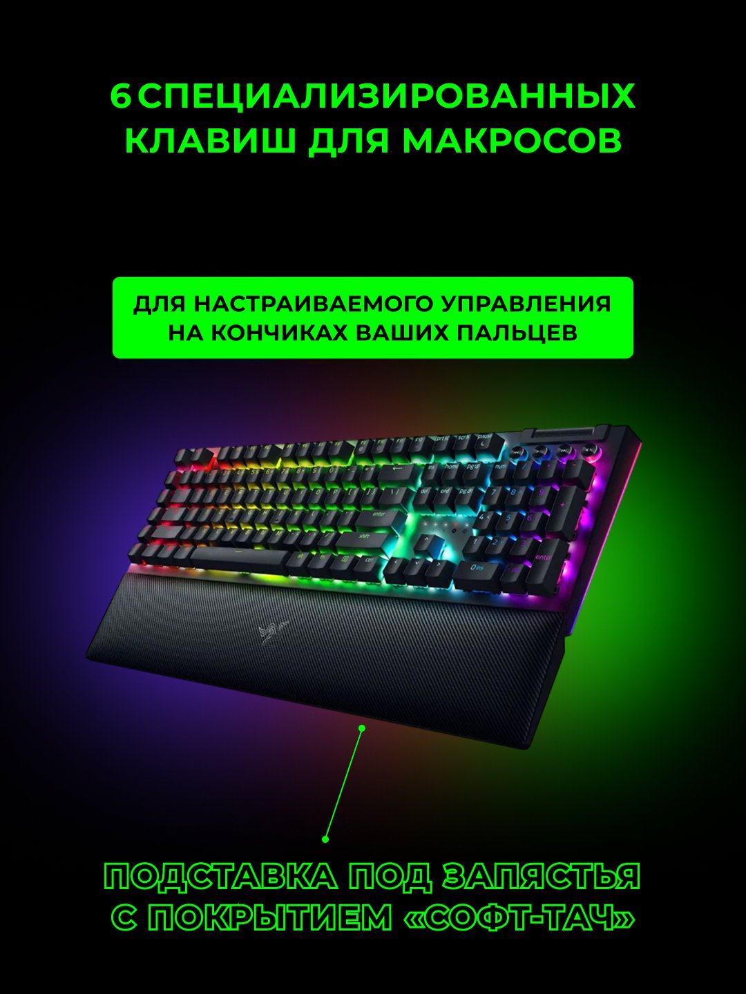 Oyin mexanik klaviaturasi Razer BlackWidow V4, 114key, RGB, Yellow, Switch