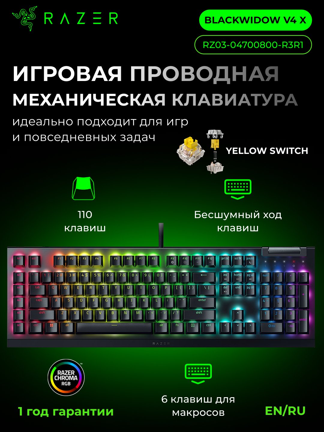 Razer BlackWidow V4, 110key mexanik klaviaturasi, RGB