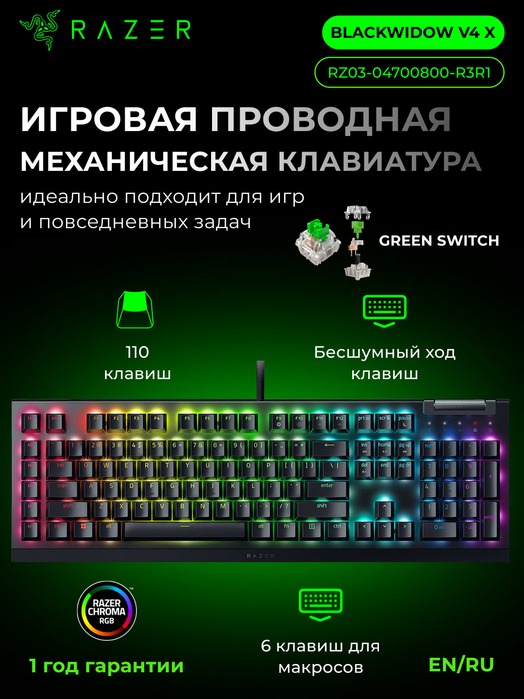Razer BlackWidow V4, 110key mexanik klaviaturasi, RGB