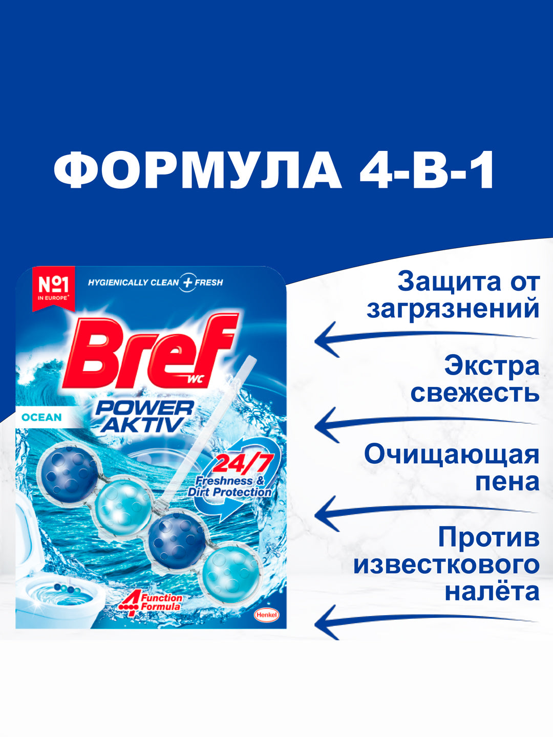Xojatxona bloki unitaz uchun Bref Power Aktiv Ocean, 50 gr