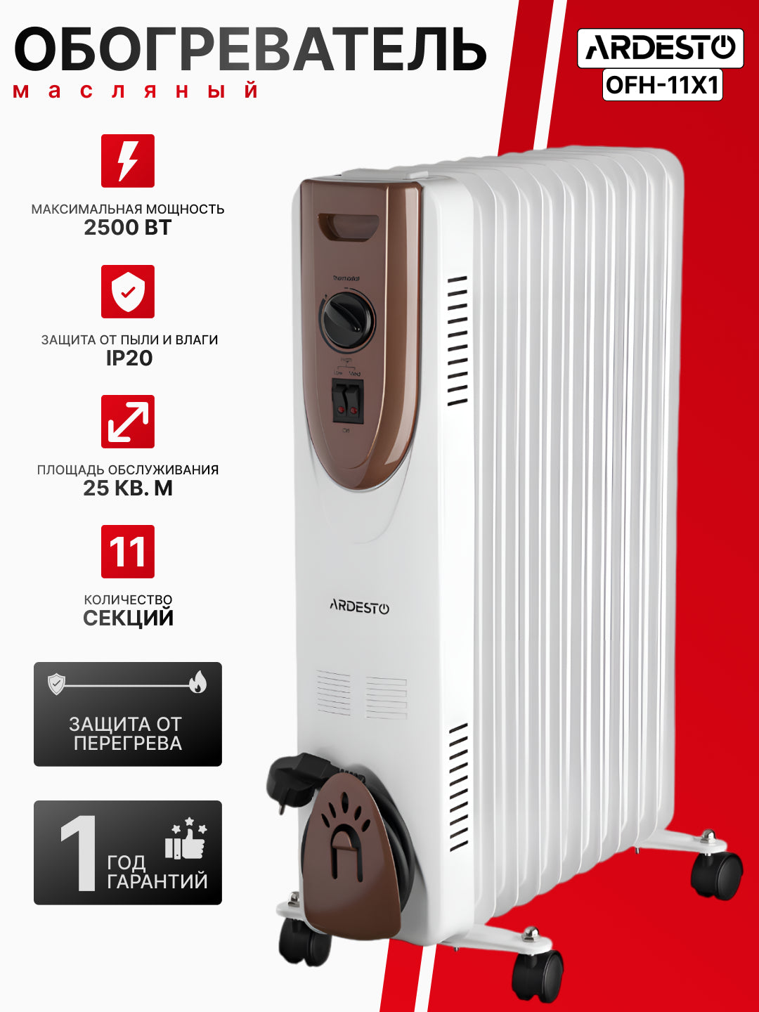 Moyli elektr isitgichi Ardesto, 25 kv.m gacha, 1000-2500 Vt, 3ta rejim, 11 qator, OFH-11X1