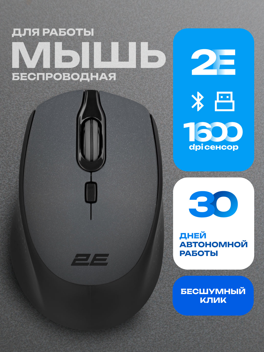 2E MF220 WL noutbuk va kompyuter uchun simsiz sichqoncha