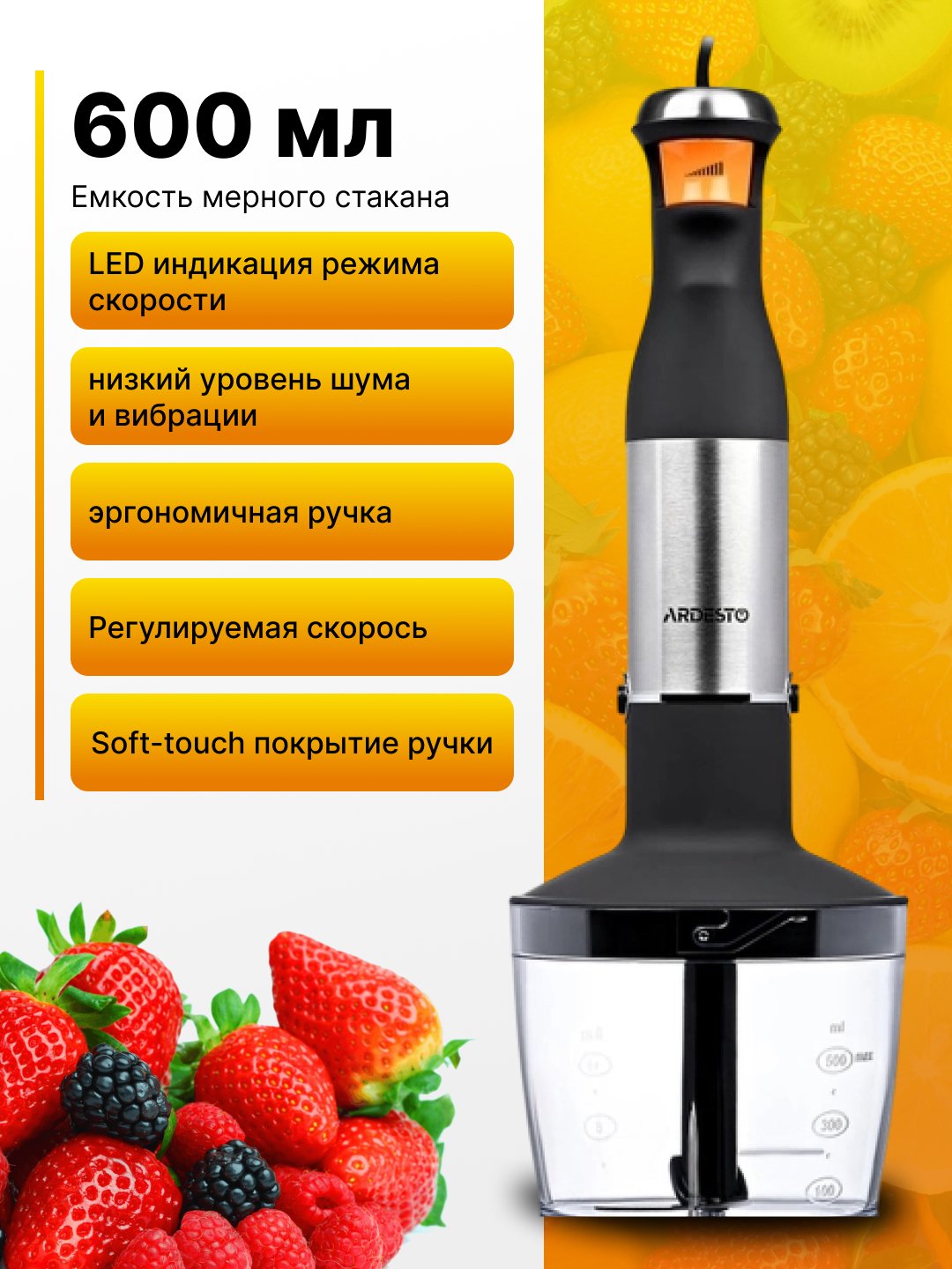 Ardesto HBK-1601BR elektr blenderi, 900 Vt, stakan 600 ml, ko‘pirtirish,maydalash, 5 rejim
