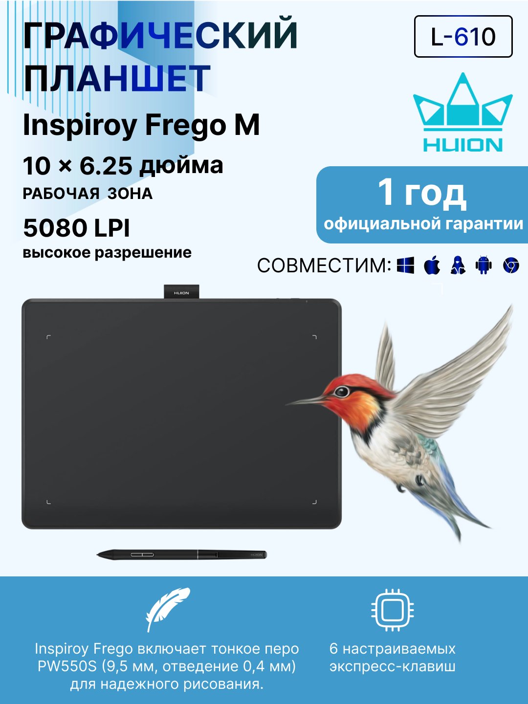 Grafik planshet Huion 10.5"x6.25" Inspiroy Frego M, Bluetooth, USB-C, qora L-610