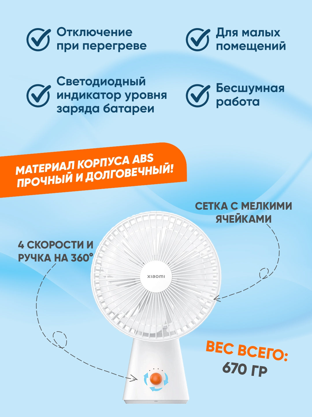 Ventilyator Xiaomi Rechargeable Mini Fan