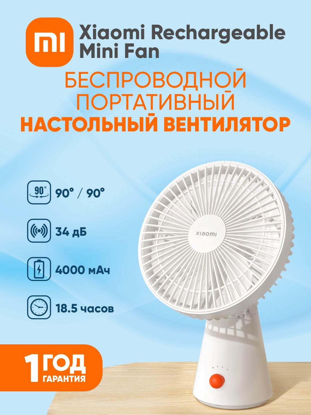 Ventilyator Xiaomi Rechargeable Mini Fan