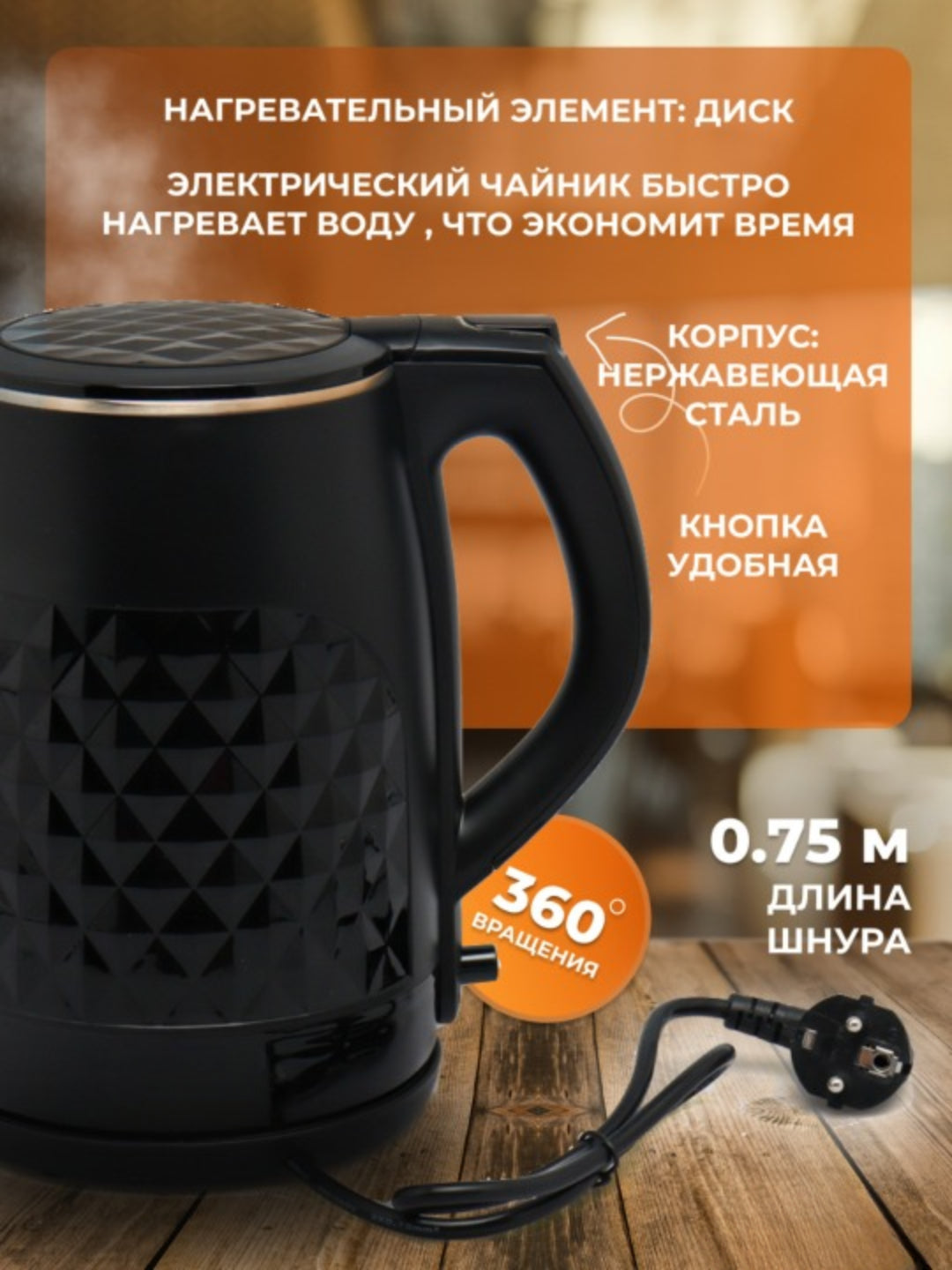 BOSH BS-6378 Elektr Choynak, 2.2 Litr, 2000 Vt, Elektro choynak