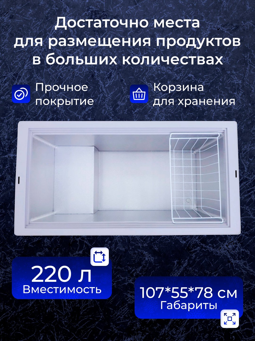Muzlatgich Kleo KDF 300, 220 litr, -23C gacha, energiya samaradorligi yuqori morozilnik