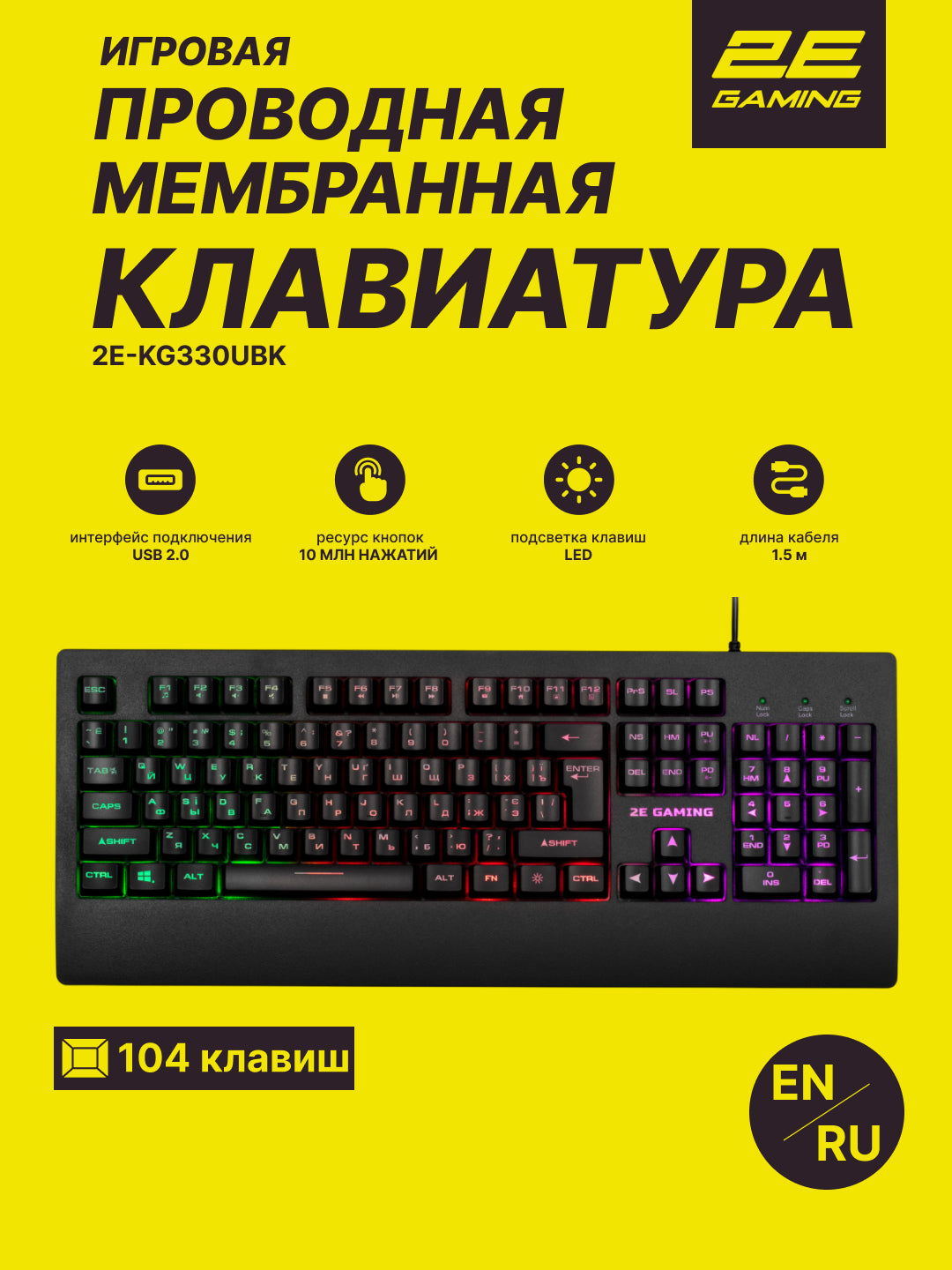 Simli o‘yin membranali klaviatura 2E Gaming KG330 LED USB, qora