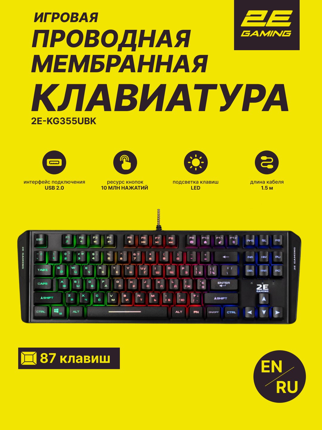 O‘yin simli membranali klaviatura 2E Gaming KG355 LED 87 key USB Black, 2E-KG355UBK