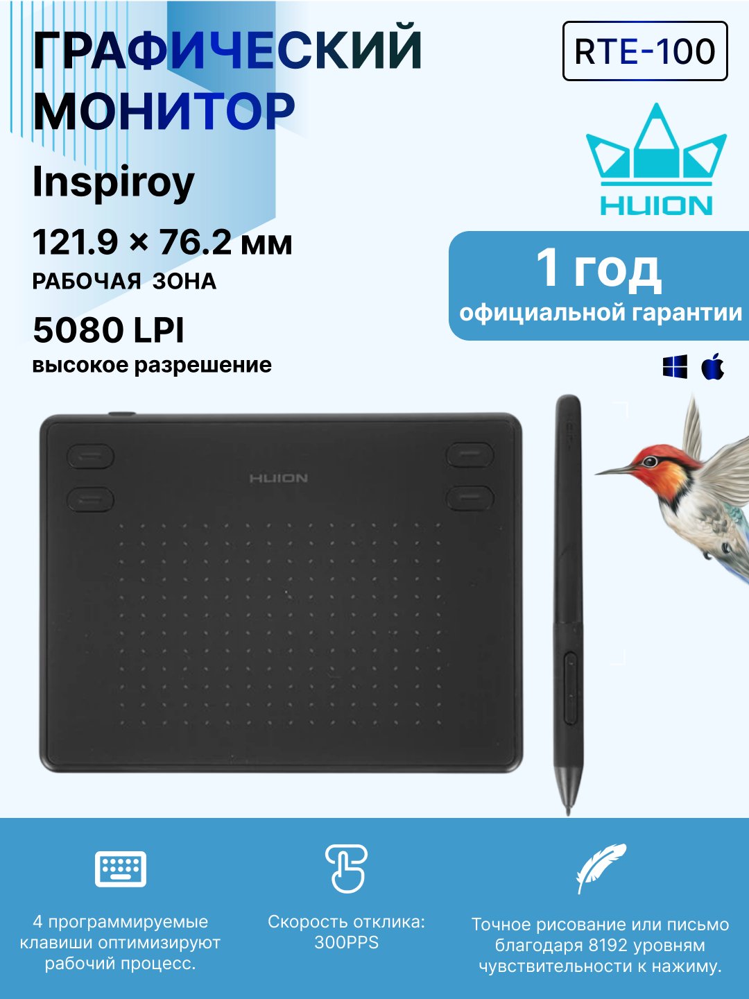 Grafik planshet Huion Inspiroy RTE-100, qora (RTE-100)