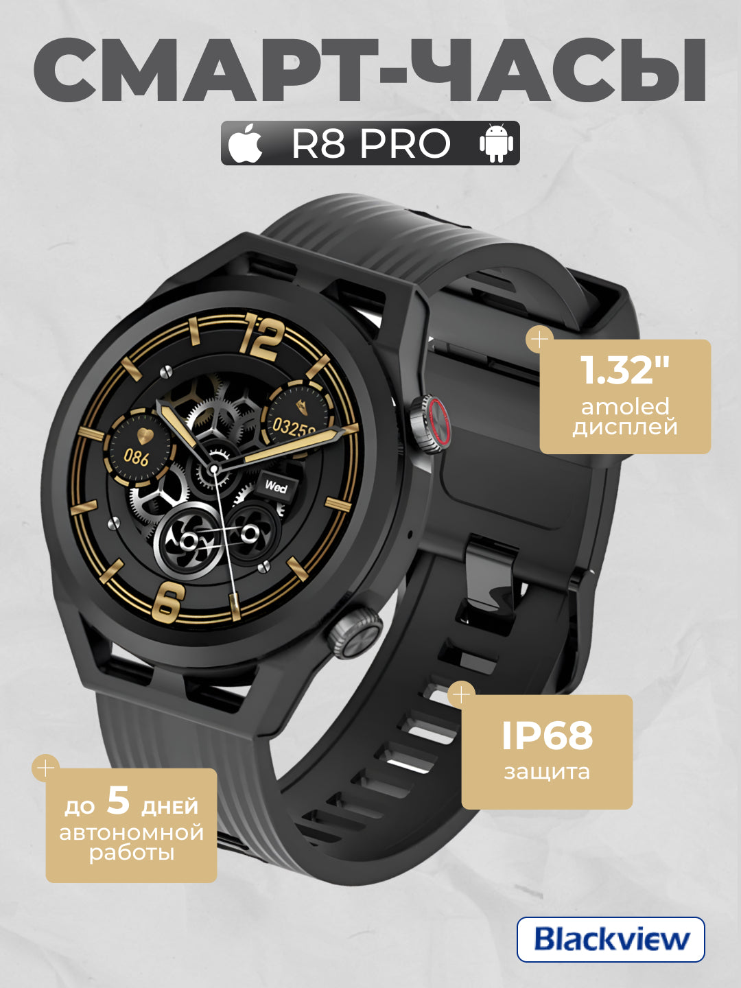 Aqlli soat Blackview R8 Pro 46 mm qora