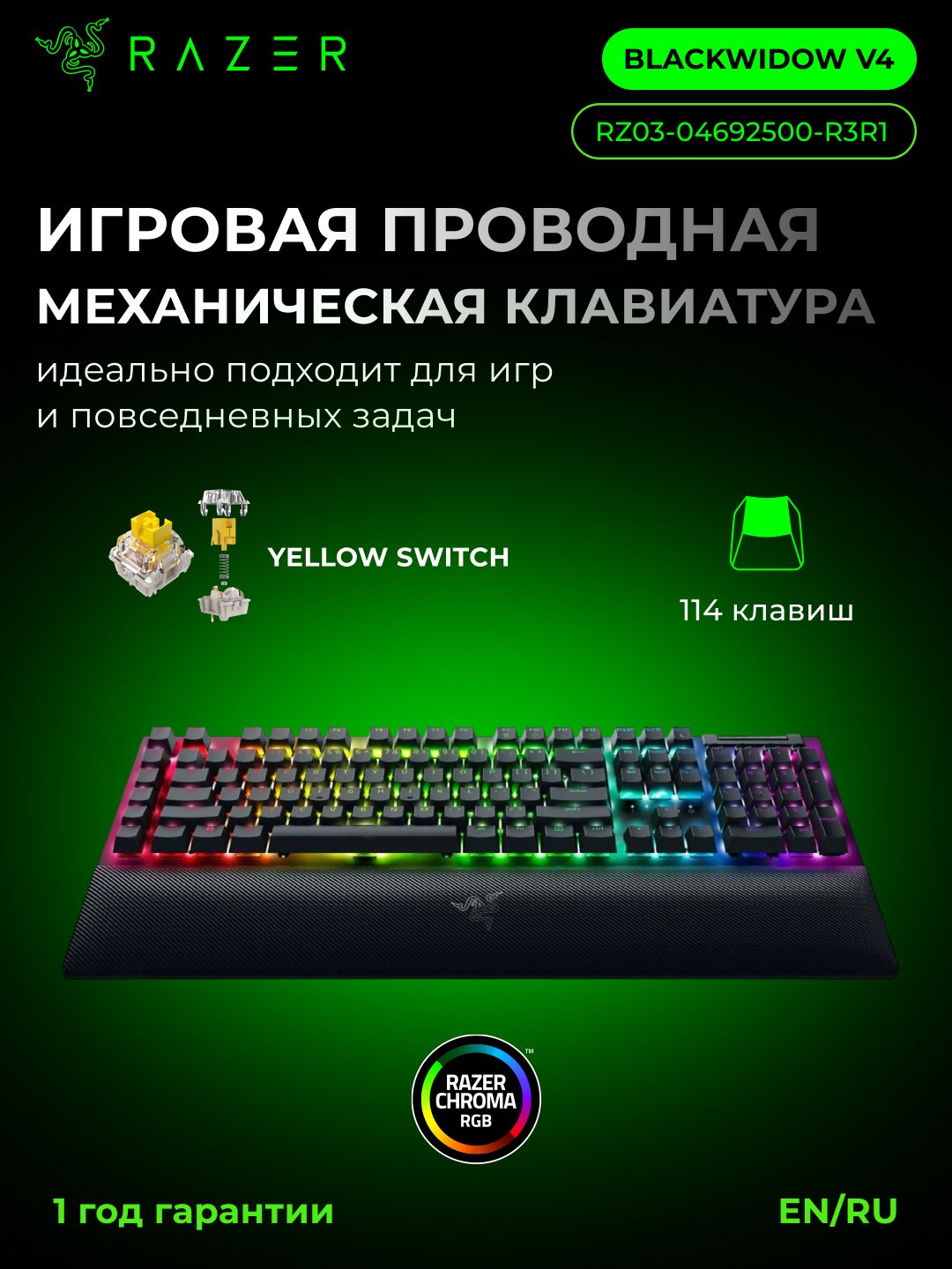 Oyin mexanik klaviaturasi Razer BlackWidow V4, 114key, RGB, Yellow, Switch