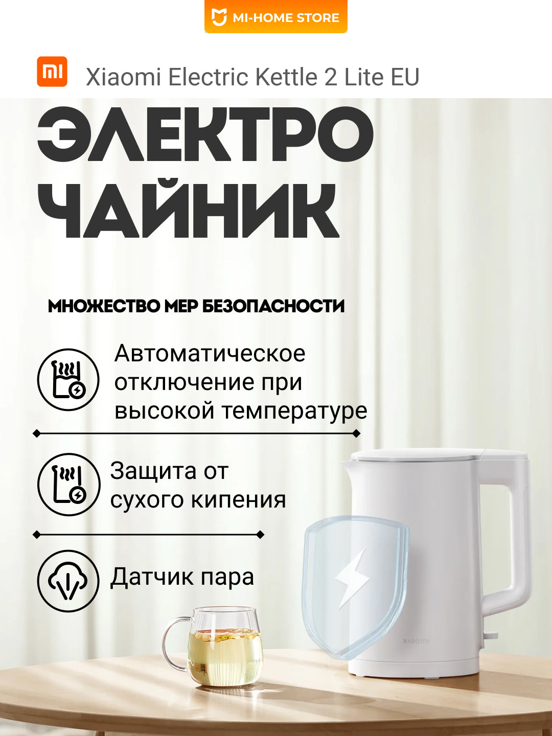 Xiaomi Electric Kettle 2 Lite EU elektr choynak, zanglamaydigan po'latdan, 1,5 l