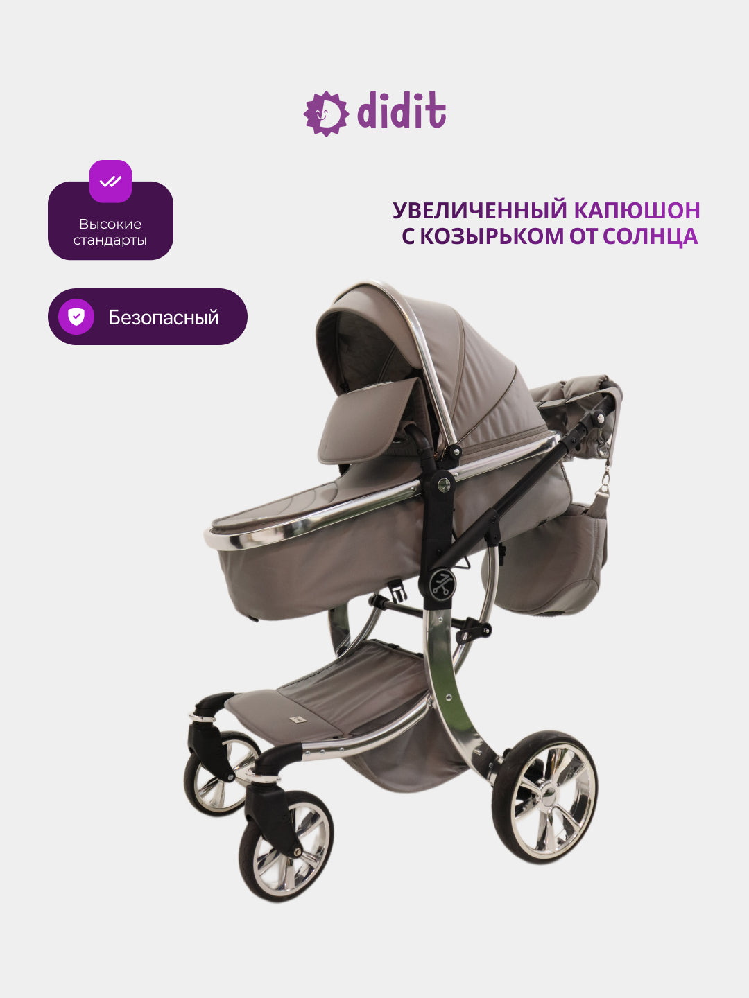 Bolalar uchun aravacha Didit DD-608