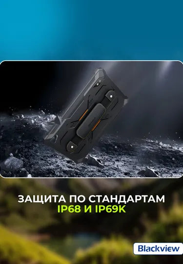 Planshet Blackview Tab Active 6, 10.1", LTE, 8/128 GB, himoyalangan,