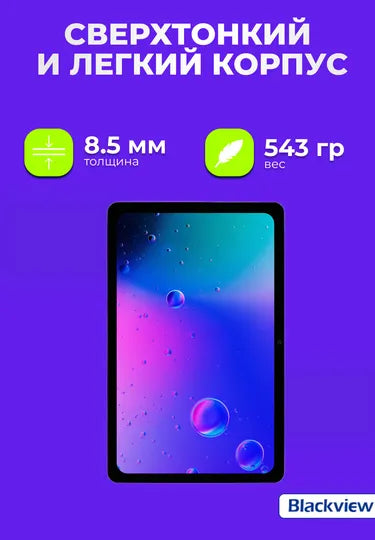 Blackview Tab 60 Pro 10.1" plansheti 8 GB, 128 GB, LTE, 5100 mA/soat, Android, kulrang UA