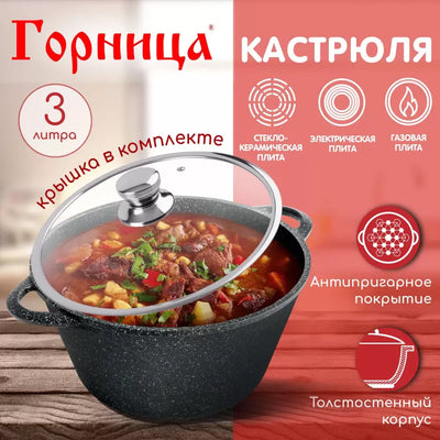 Gornitsa kostryulkalari 3 l, qopqoqli, "Granit" seriyali k2433ag