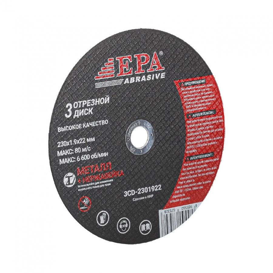Aşındırıcı EPA doirasi 230X1,9x22 (3CD-2301922,)