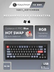 Keychron v2 68 key, K PRO Red , QMK K PRO Hot-Swap, RGB, Knob v2c1 o'yin mexanik klaviaturasi