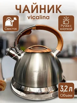 Vicalina VL-9119 pechka uchun choynak