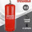 Propan tsilindri 50 L