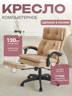 HOME 442 kompyuter kreslosi oyoq tayanchi bilan