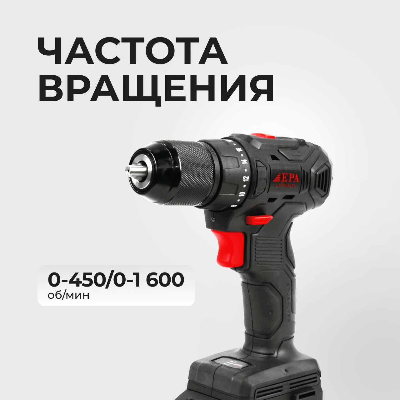EPA simsiz tornavida (EASH-20-2)