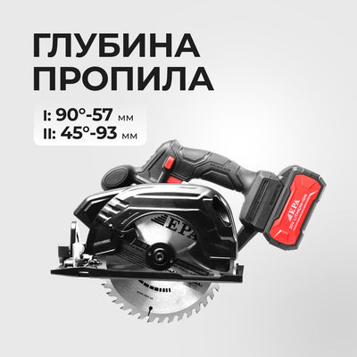 Akkumulyatorli diskli arra ESP-A180