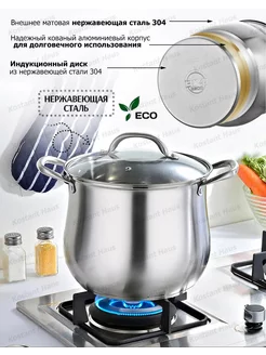 Zanglamaydigan po'latdan yasalgan kostryulkalar 12,5 litr