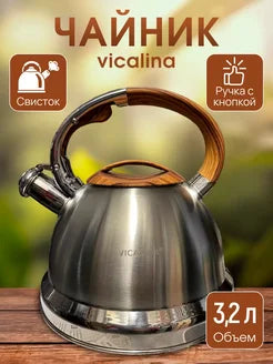 Vicalina VL-9119 pechka uchun choynak