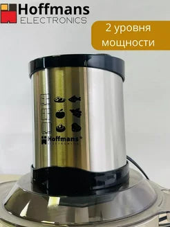 Chopper Hoffmans HM8841 3L