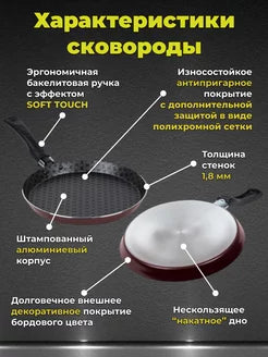 Pancake pan 18 sm yopishmaydigan pancake pan