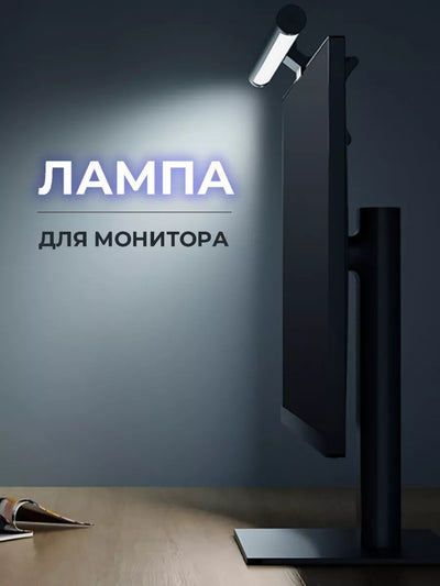 Xiaomi Light Bar monitor, ekran, noutbuk, kompyuter uchun lampa