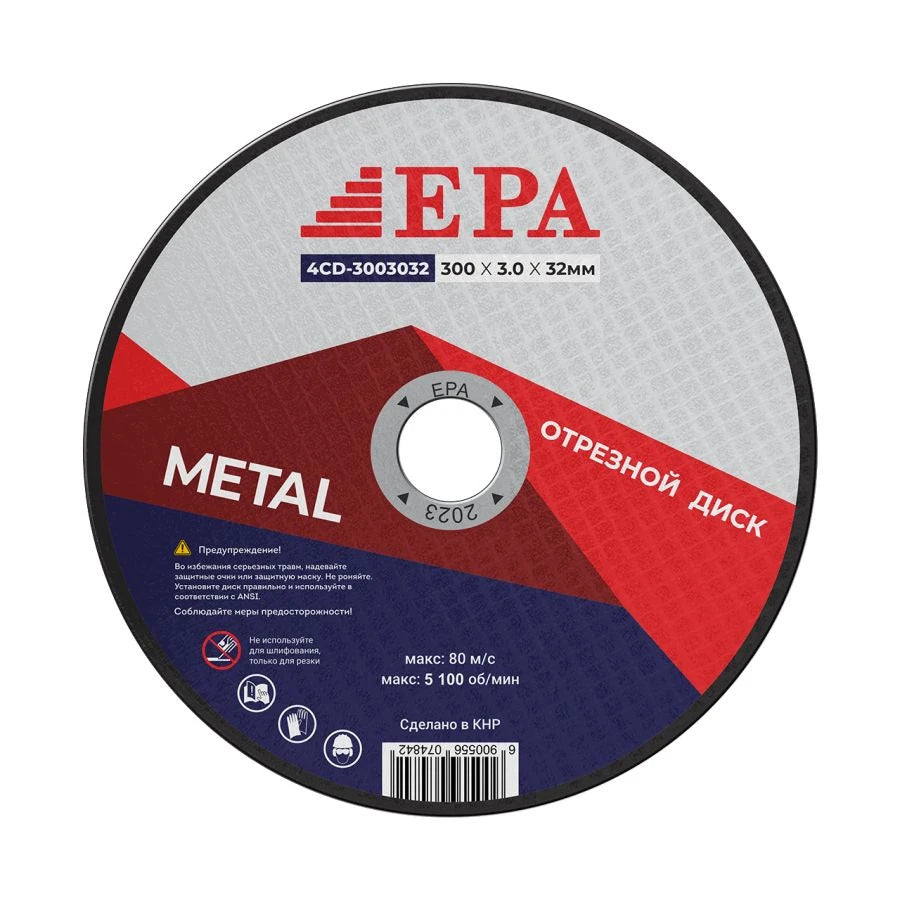 Aşındırıcı EPA doirasi 300X3, 0x32 (4CD-3003032,)