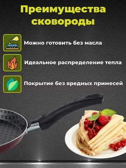 Pancake pan 18 sm yopishmaydigan pancake pan