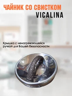 Hushtak chovgum 3,5 l Vicalina vl-9167 jigarrang