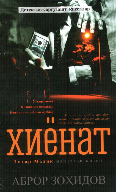 Abror Zohidov yozgan Xiyonat