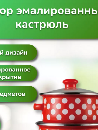 Shisha qopqoqli kostryulkalar to'plami 671EDG