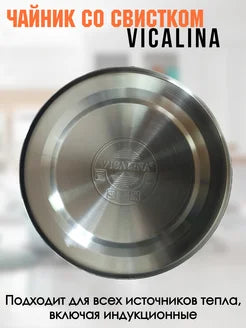 Hushtak chovgum 3,5 l Vicalina vl-9167 jigarrang