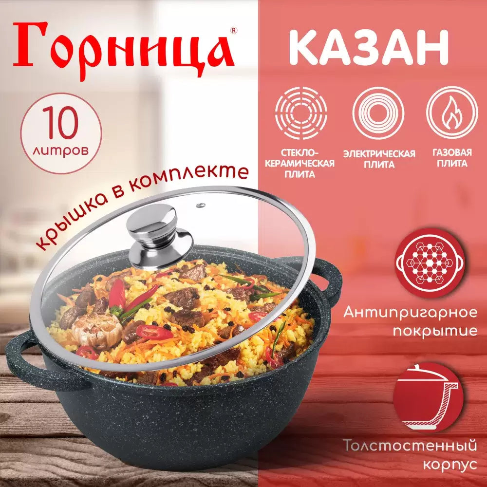 Qozon Gornitsa 10 l, qopqoqli, "Granit" seriyali kn4322ag