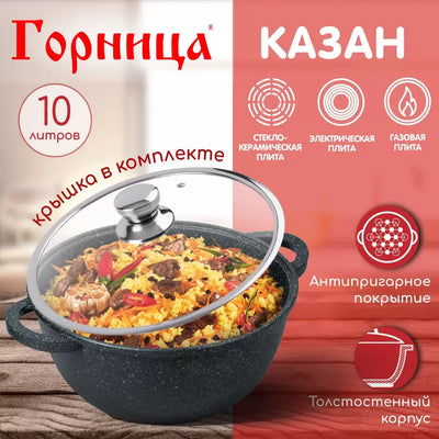 Qozon Gornitsa 10 l, qopqoqli, "Granit" seriyali kn4322ag