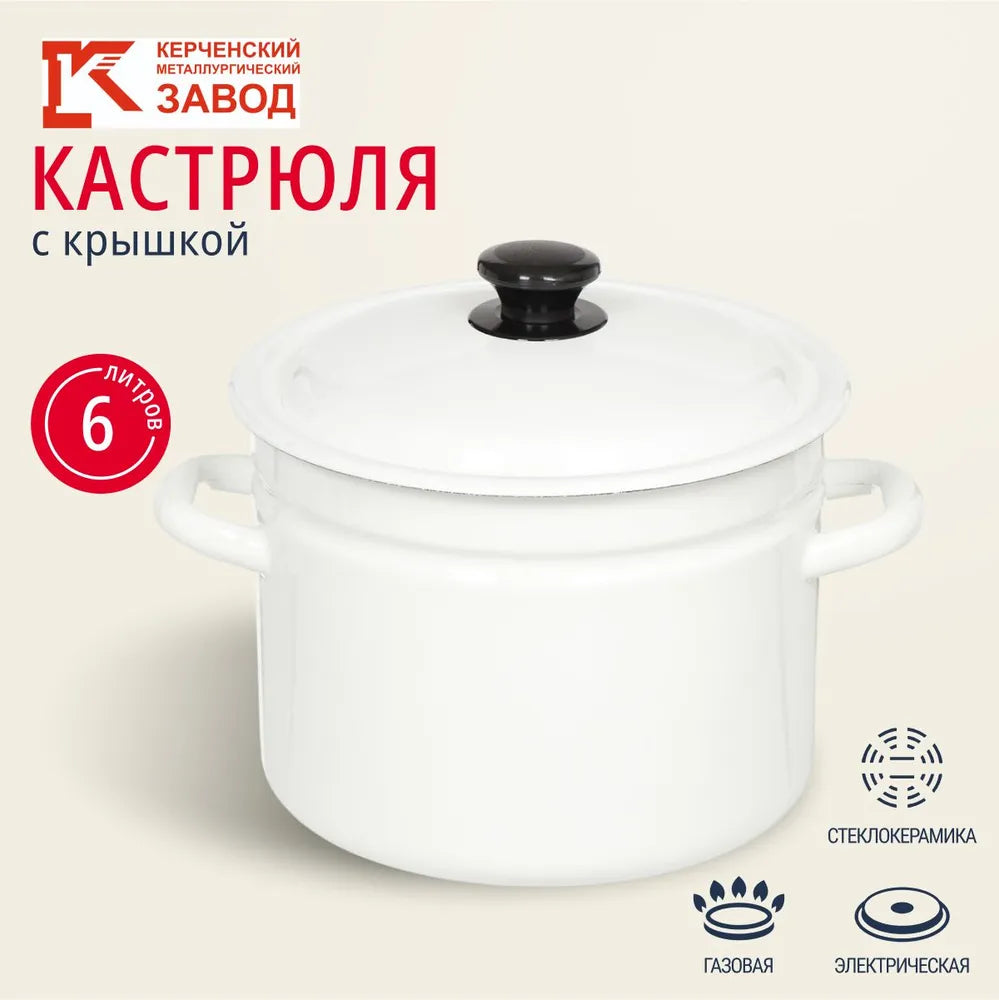 Kostryulkalar kerch 1.5, 5, 5.5, 6 va 9L