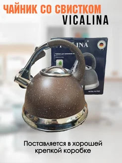 Hushtak chovgum 3,5 l Vicalina vl-9167 jigarrang