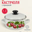 Kostryulkalar kerch 1.5, 5, 5.5, 6 va 9L