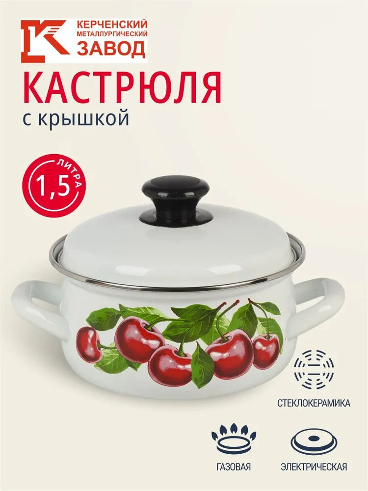Kostryulkalar kerch 1.5, 5, 5.5, 6 va 9L