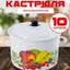 Kerch kastrryulasi emal, 10 litr