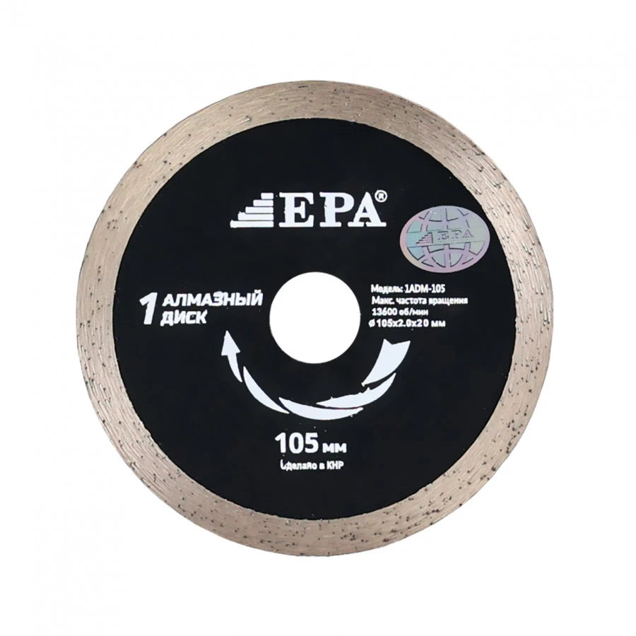 EPA ho'l kesish uchun olmos kesilgan disk (1ADM-105-20)