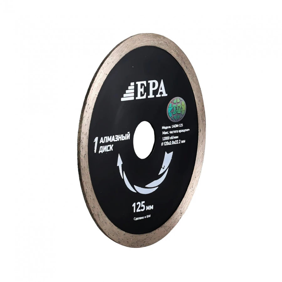 EPA ho'l kesish uchun olmos kesilgan disk (1ADM-125-22)